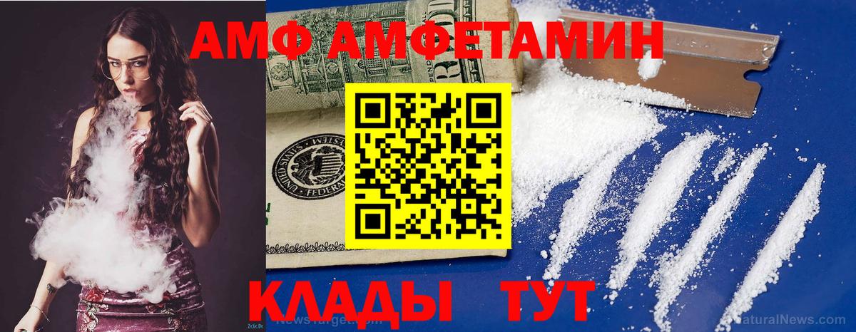 Барнаул  Амфетамин Розовый  мега маркетплейс  Вход с VPN 