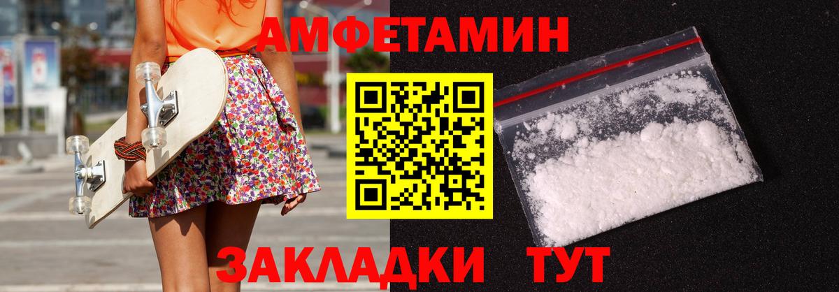 АМФЕТАМИН 97% Барнаул