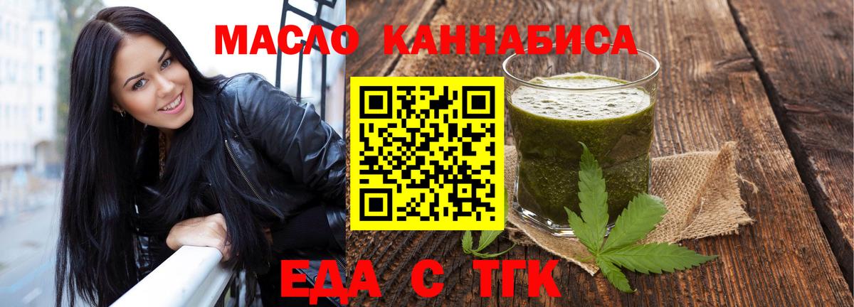 Барнаул  Cannafood конопля  Вход с VPN 
