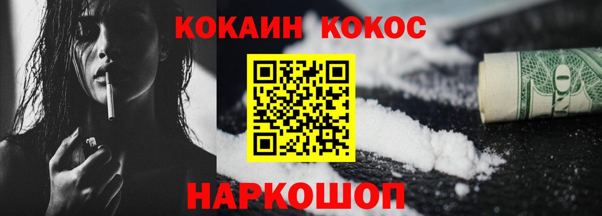 Cocaine Колумбийский  Кокаин  Барнаул  Вход с VPN 