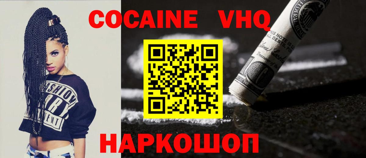 КОКАИН Колумбийский Барнаул