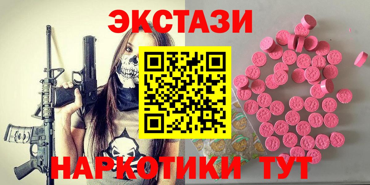 Ecstasy 280мг  MEGA ТОР  Ecstasy  ЭКСТАЗИ Дубай  Барнаул  Вход с VPN 