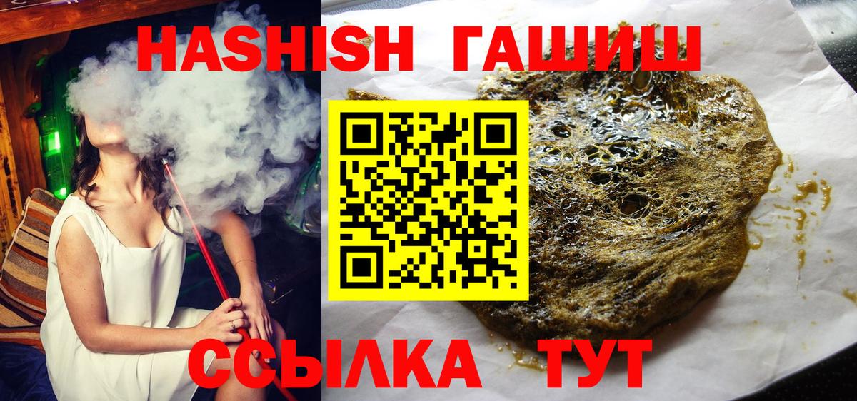сколько стоит  ГАШ гарик  Барнаул  Вход с VPN  Гашиш гашик 