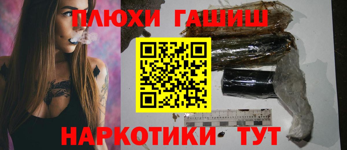 Гашиш hashish Барнаул