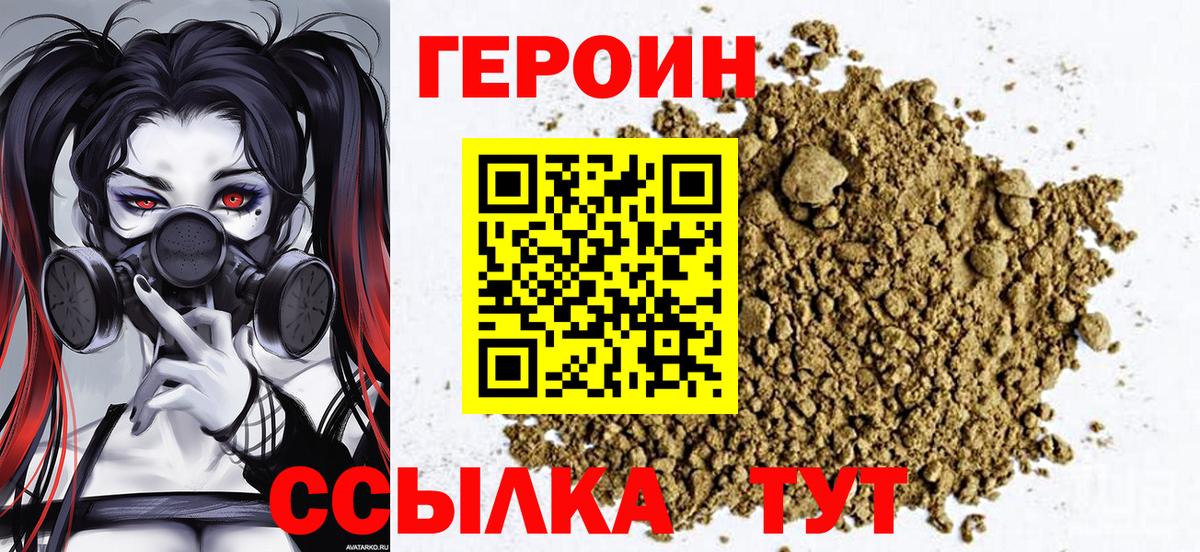 ГЕРОИН VHQ Барнаул