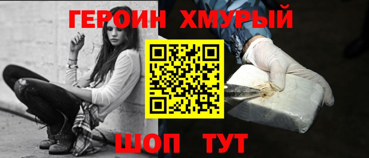 ГЕРОИН VHQ  Вход с VPN  Барнаул 