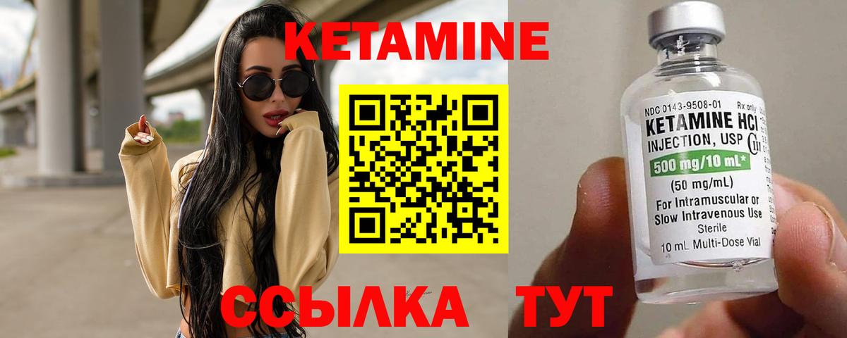 Кетамин VHQ  Кетамин ketamine  Барнаул  Вход с VPN 