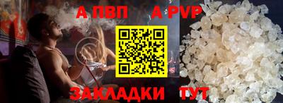 apvp Волгодонск