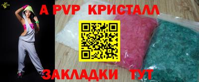 apvp Волгодонск