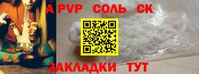 apvp Волгодонск