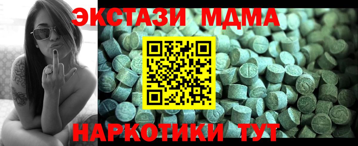 MDMA Molly Барнаул