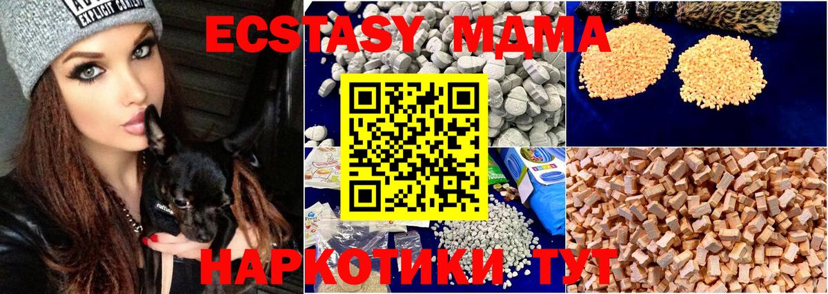 MDMA молли  MDMA  Барнаул  Вход с VPN  MDMA кристаллы 