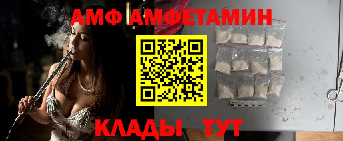 Барнаул  Первитин кристалл  Вход с VPN 