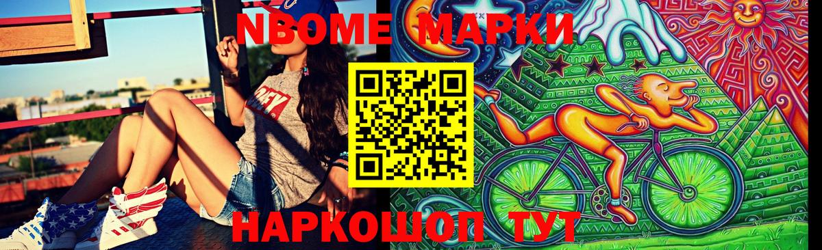 Наркотические марки 1500мкг Барнаул