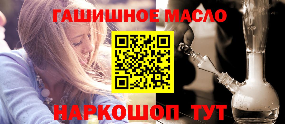 ТГК THC oil  Вход с VPN  Барнаул  Дистиллят ТГК Wax 