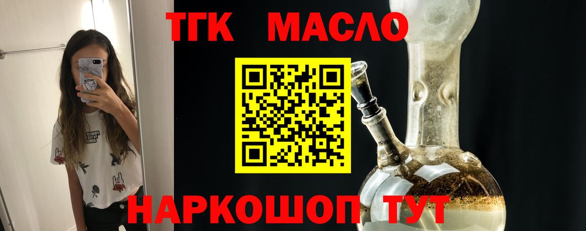 Дистиллят ТГК вейп с тгк Барнаул