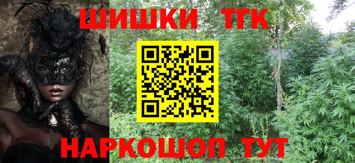 МАРИХУАНА марихуана  Каннабис план  Барнаул  Вход с VPN 